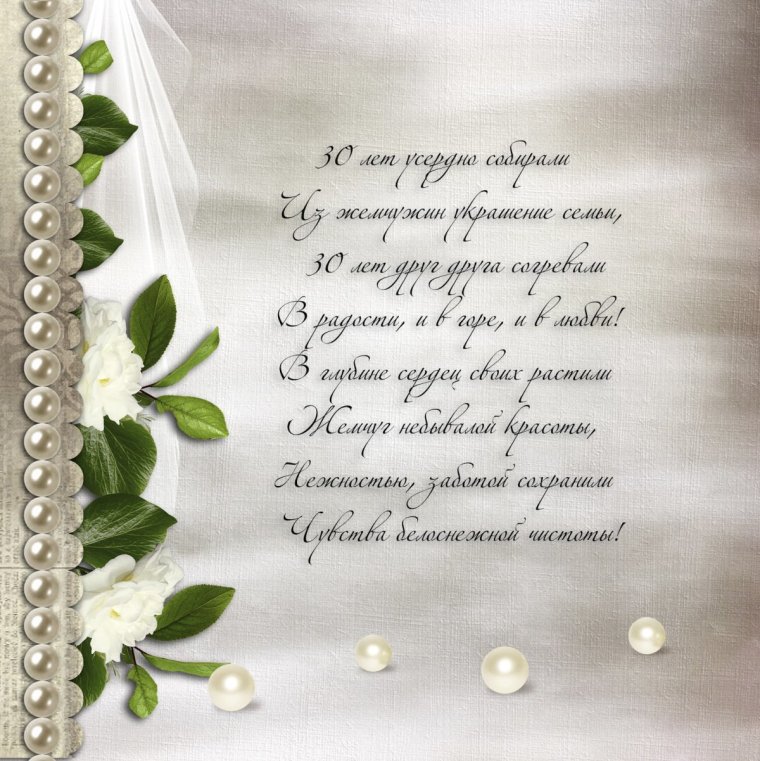 Нежные открытки с днем свадьбы