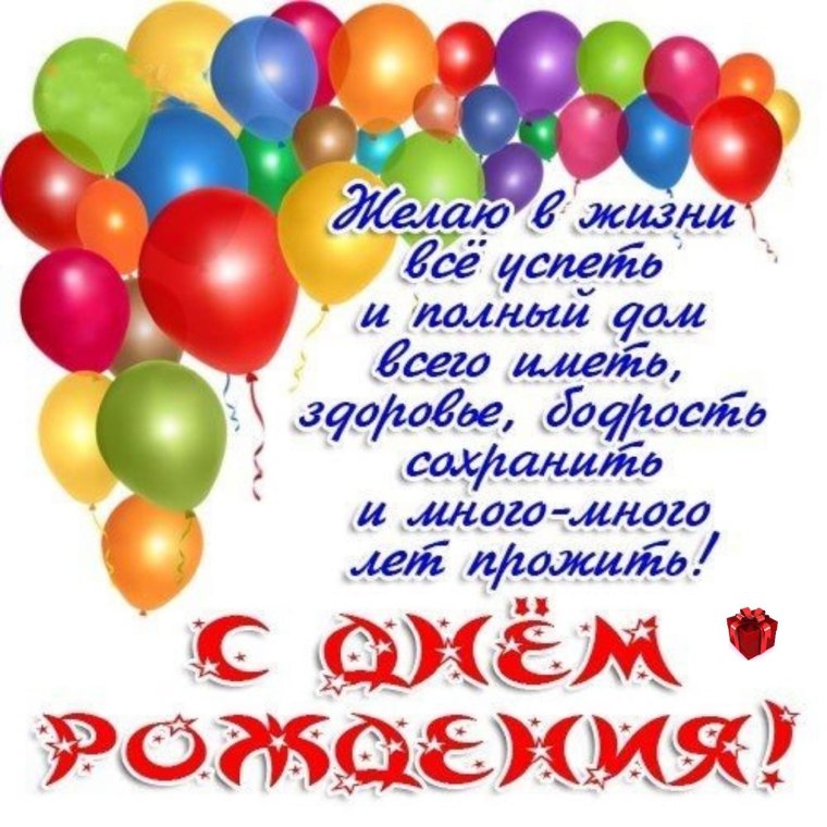 С днём рождения Александр