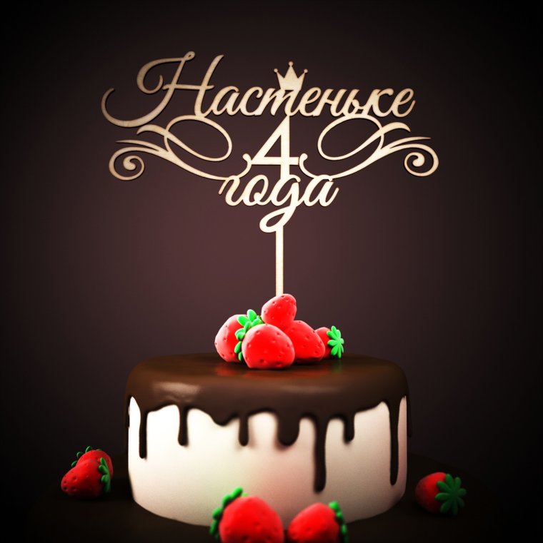 Поздравления с днём рождения Юру