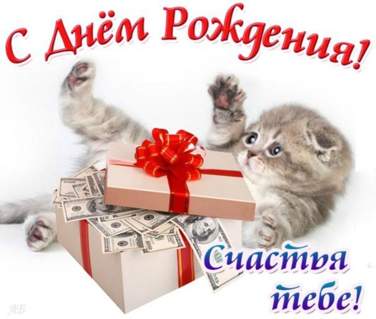 Поздравления с днём рождения Юре