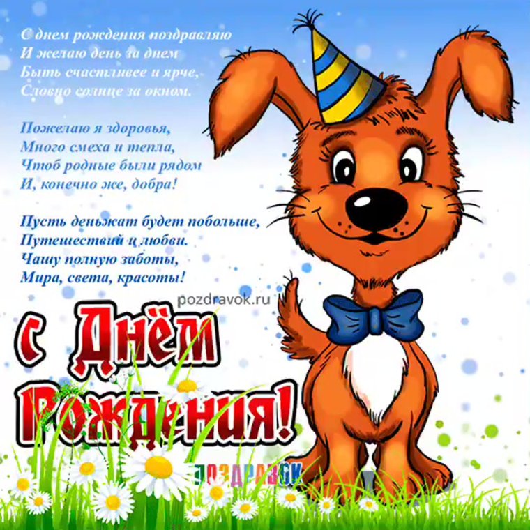 Поздравления с днём рождения Кириллу