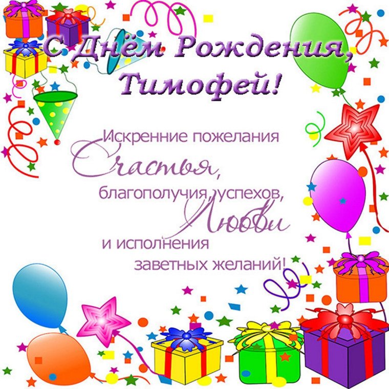 Открытка с днём рождения с единорожкой