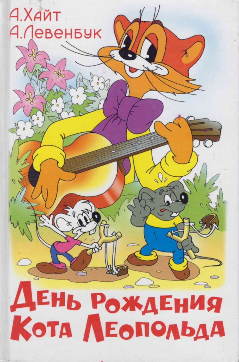 Поздравление с днём рождения Ростислава