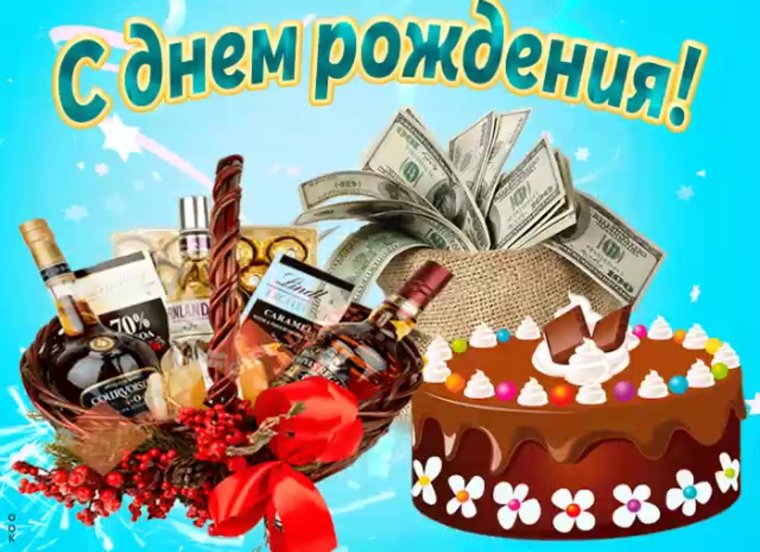 С днём рождения Саша