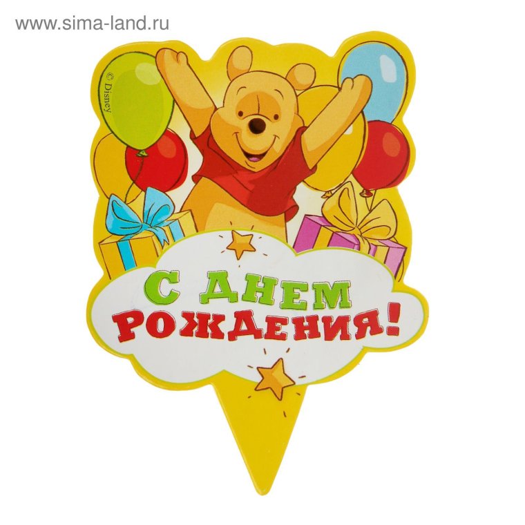 Смешные открытки с днем рождения