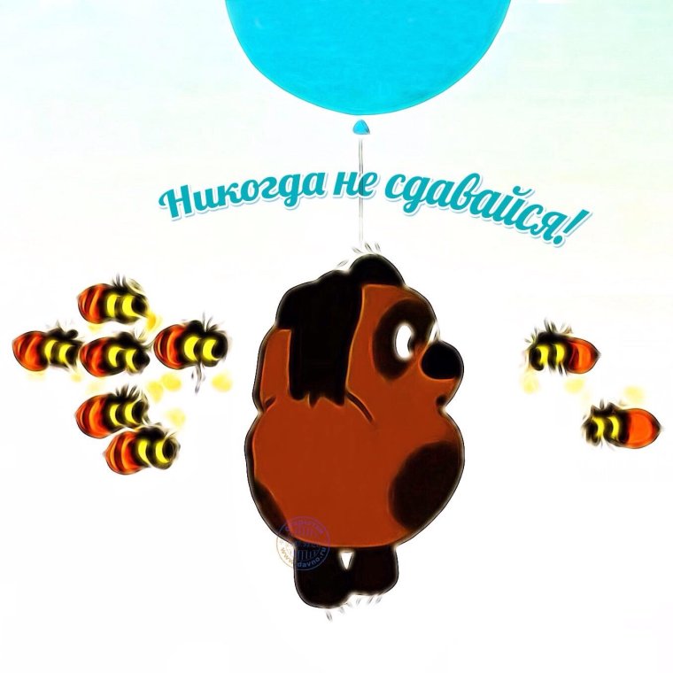 С днём рождения Винни пух