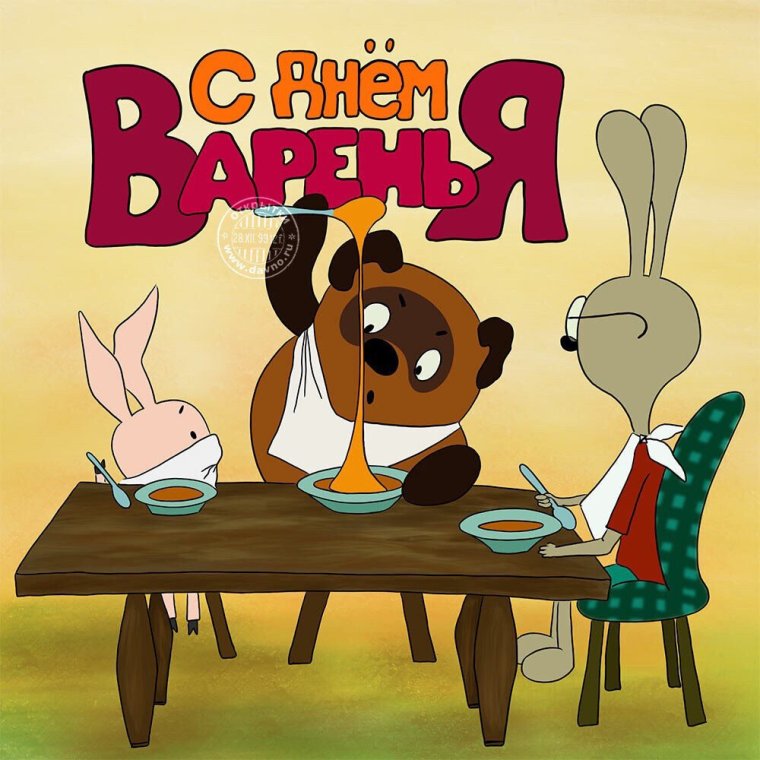 Открытка с днём рождения Винни пух