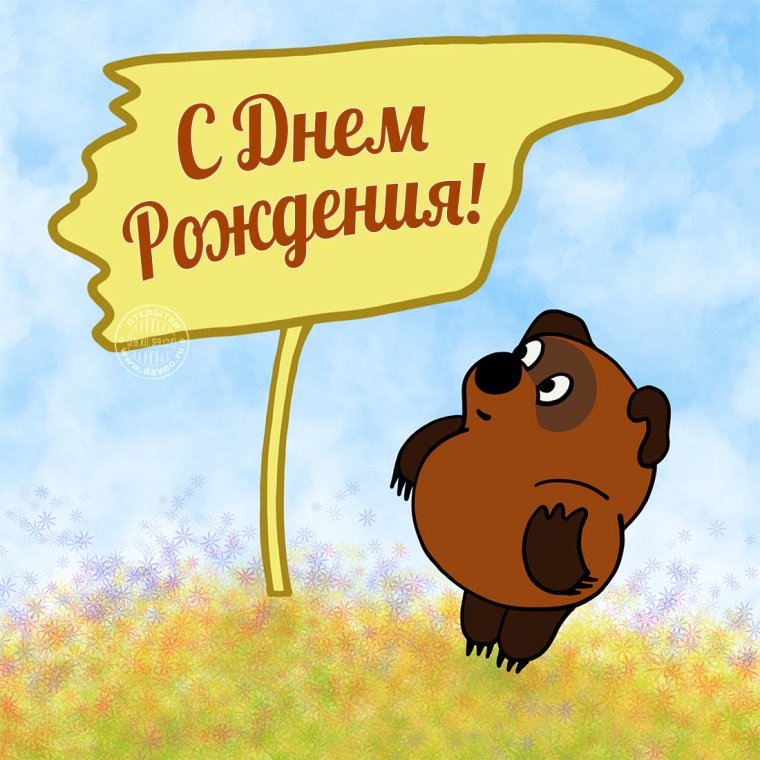 Винни пух Союзмультфильм