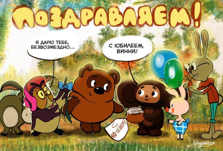 С днём рождения сладкий