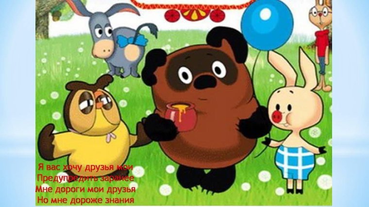 С днем рождения пух
