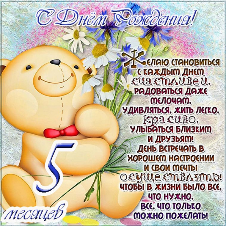 Открытки по месяцам для новорожденных