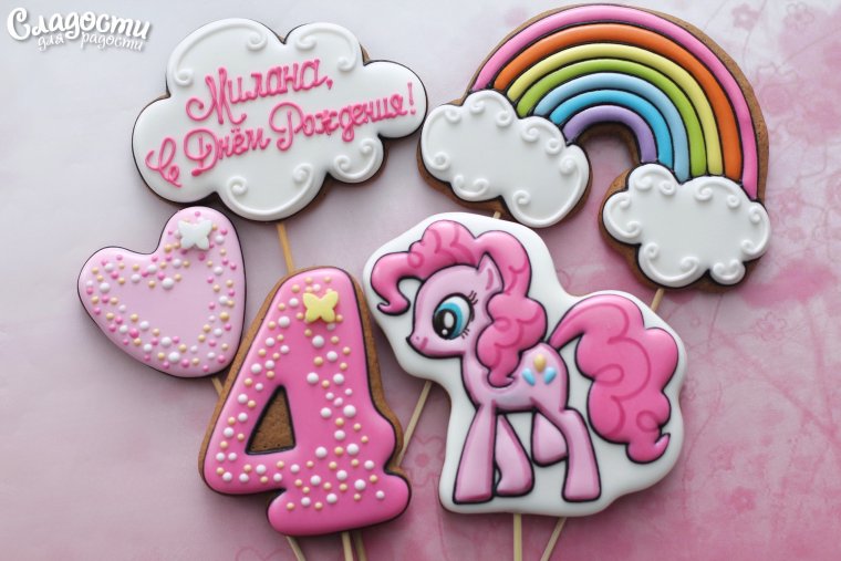 3 Месяца принцессе