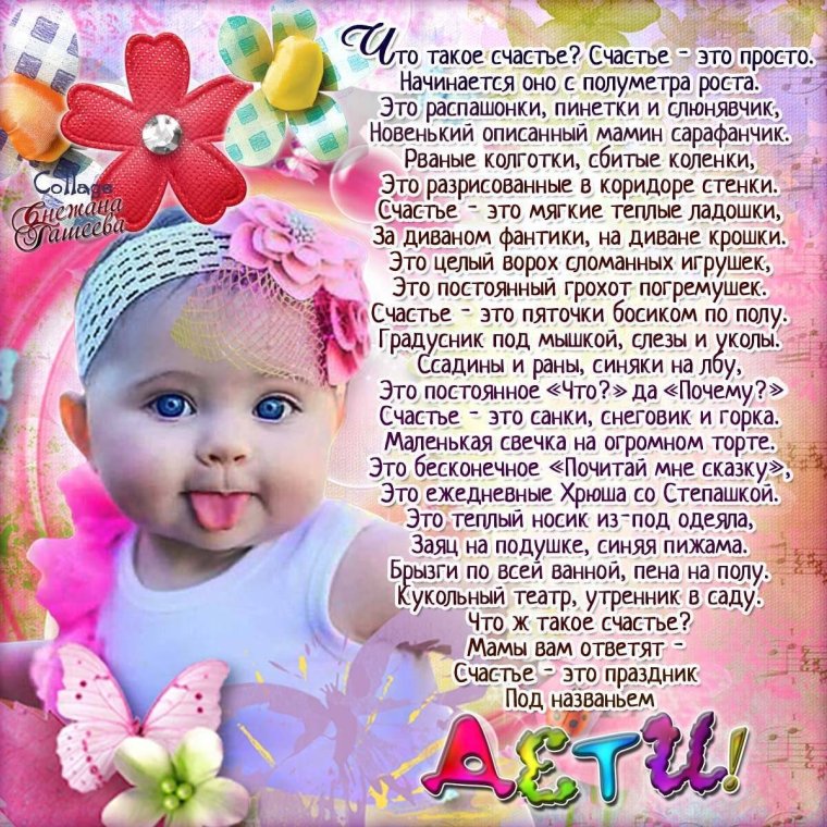 Три годика девочке