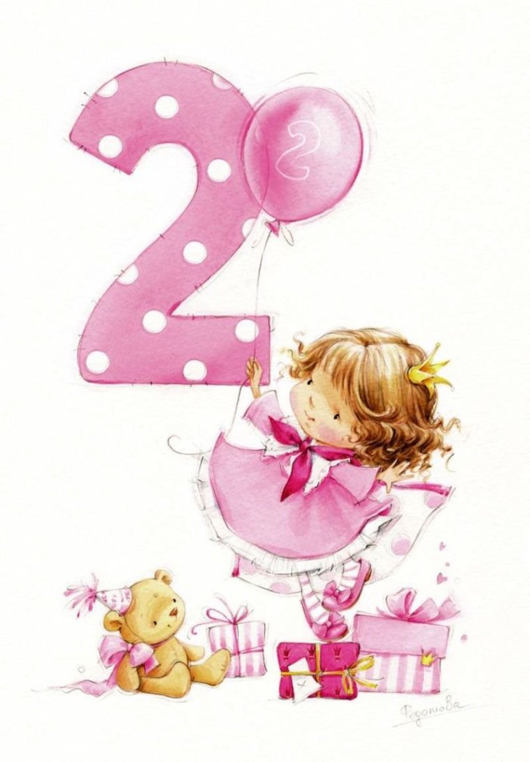 С днём рождения 3 года