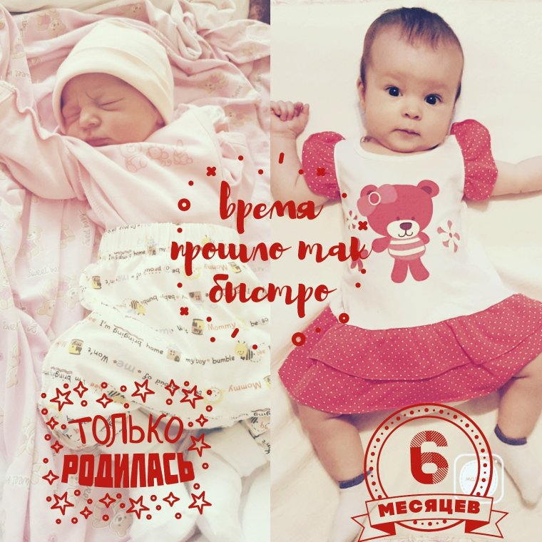 С первым зубиком поздравление