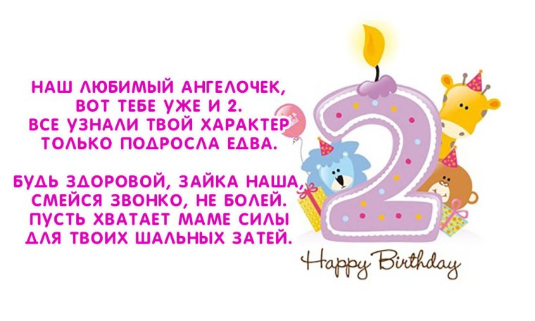 5 Месяцев девочке поздравления