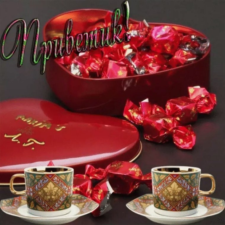 Доброе утро субботы