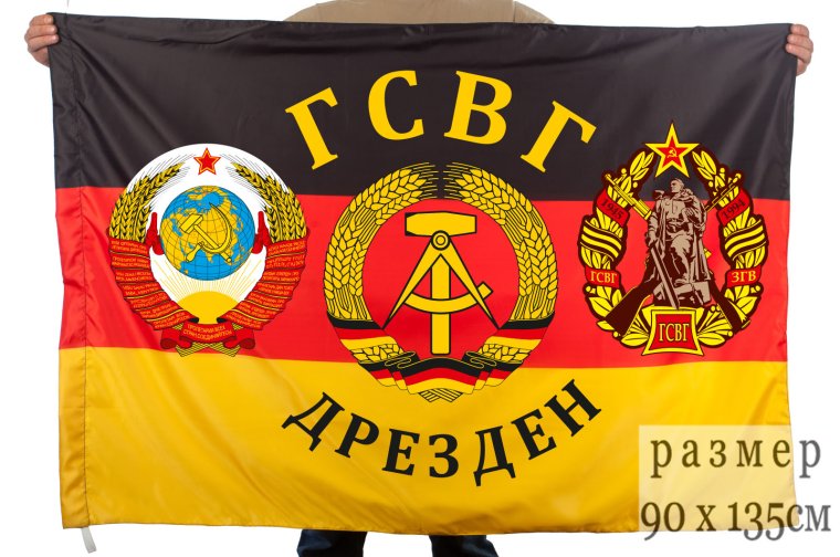 Флаг ГСВГ Шверин