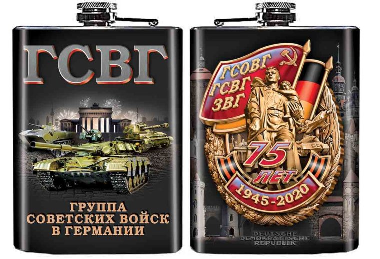 Плакаты ГСВГ