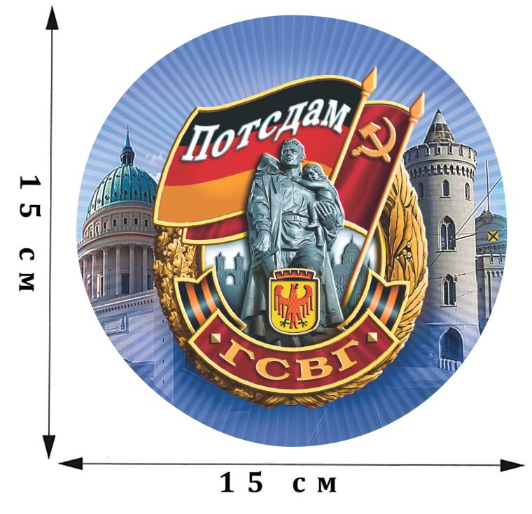 Наклейки ГСВГ Магдебург