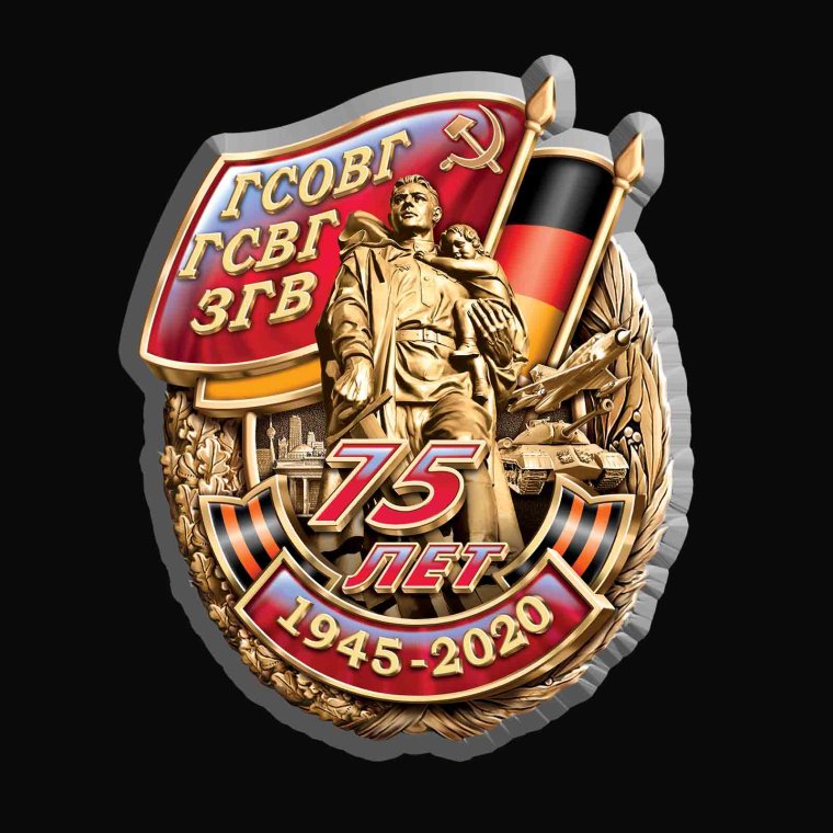 Флаг Западной группы войск ЗГВ