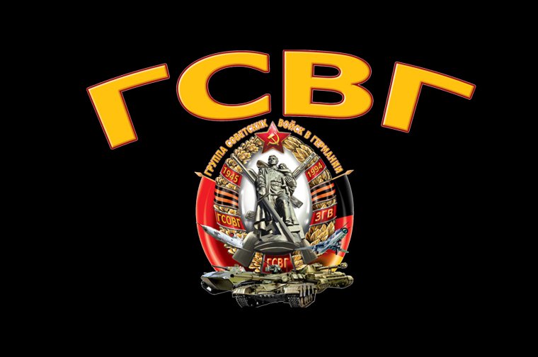 ГСВГ футболка