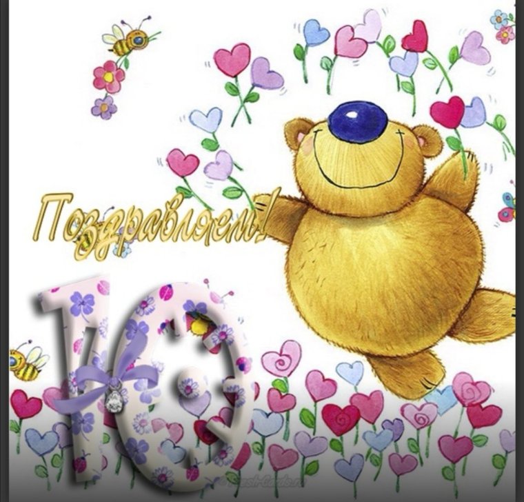 Торт с днем рождения!