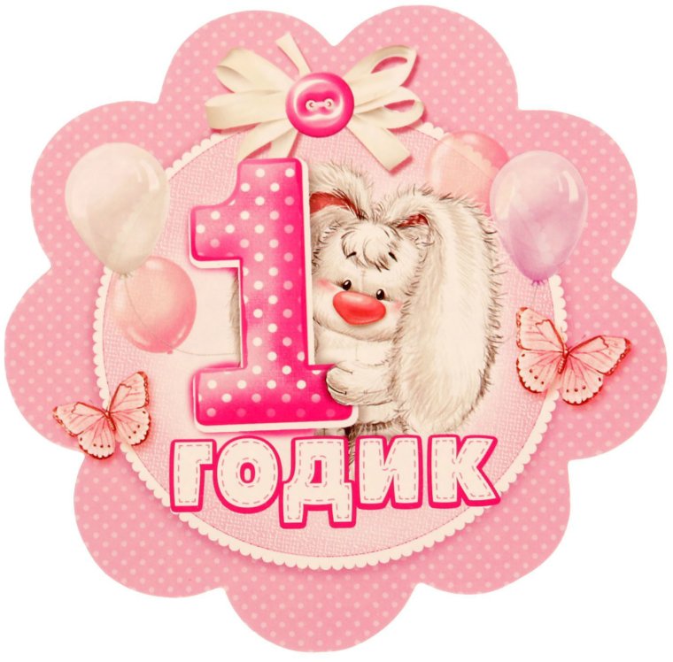 Амелия с днем рождения