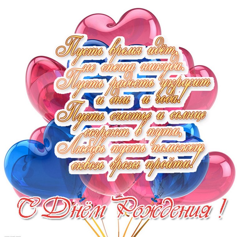 Открытка поздравляю