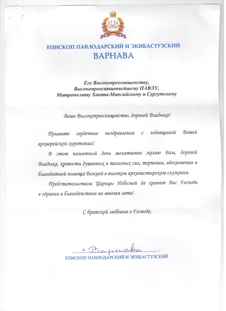 Открытки православные многая лета Ларисе