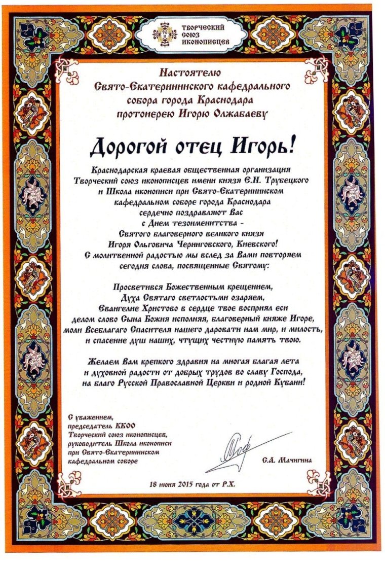 Православные поздравления