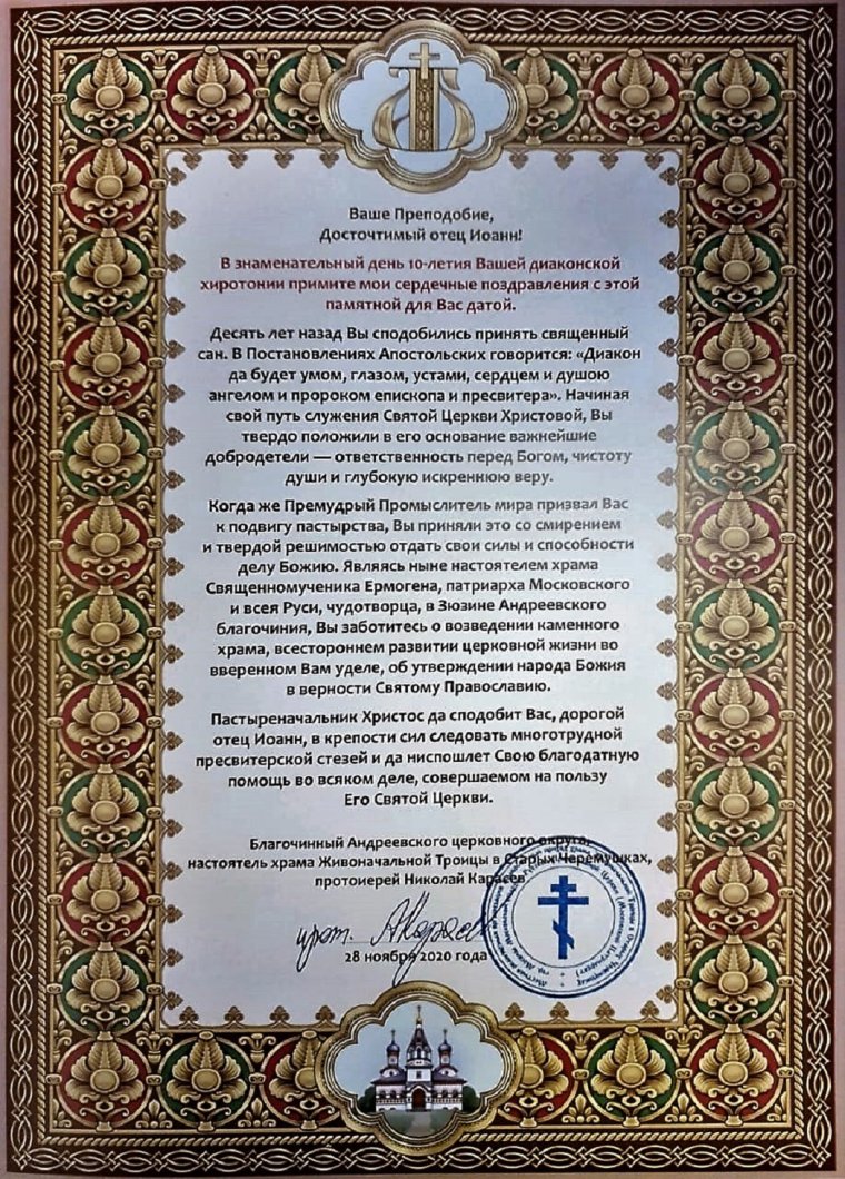 Православные открытки с днем рождения