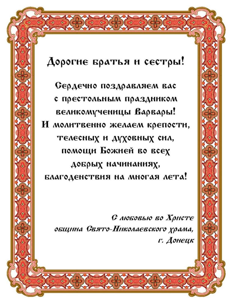 Поздравление с днем ангела в прозе