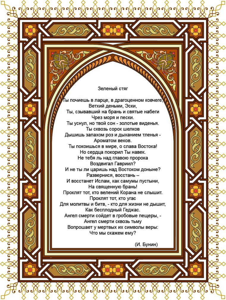 Поздравление с днем хиротонии митрополита