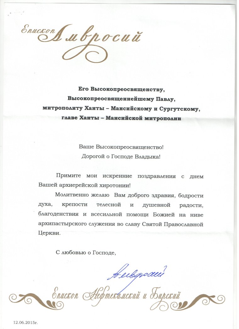 Поздравление с именинами монахине