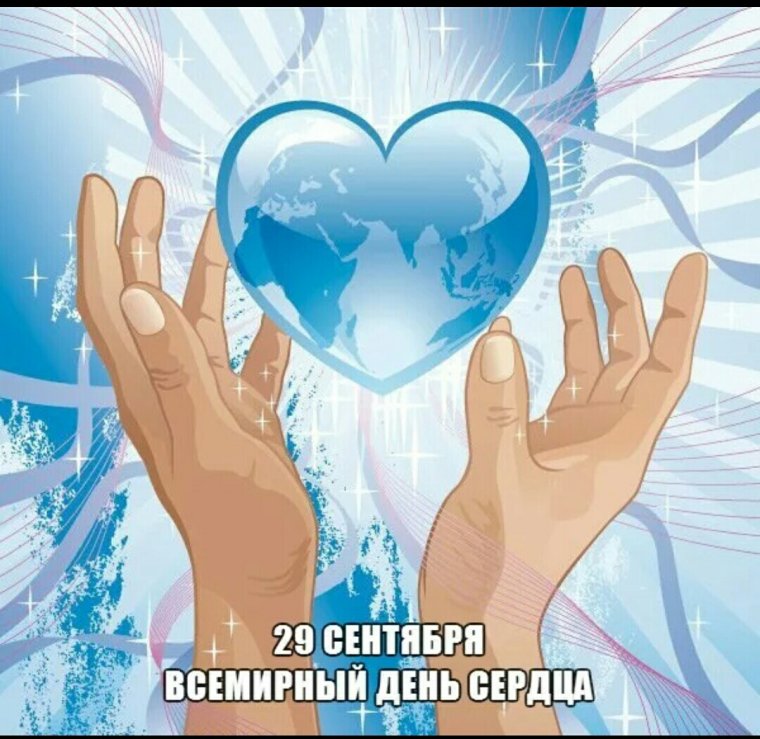 Сердце в ладошках