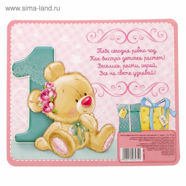 С днём рождения внука