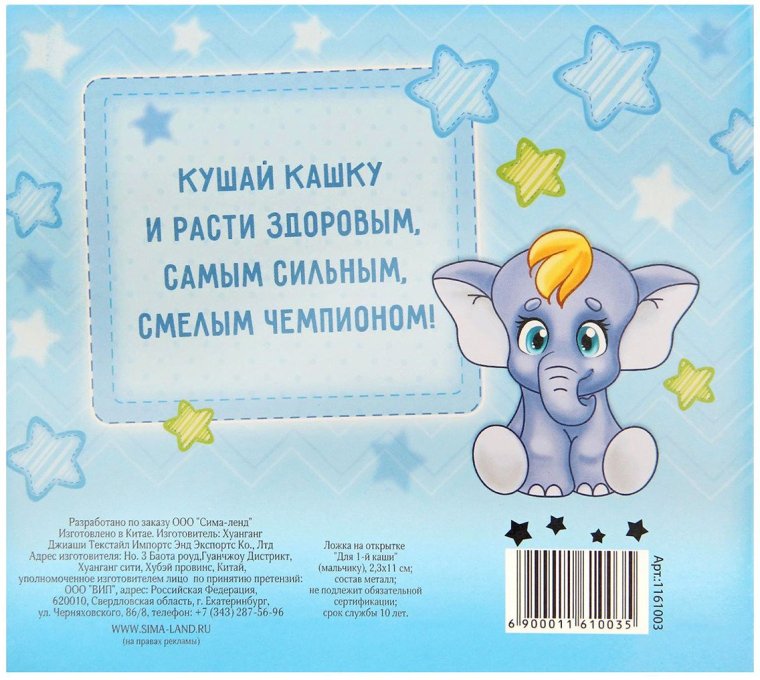 1 Месяц мальчику