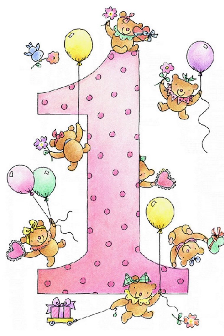 Поздравление с 4 месяцами