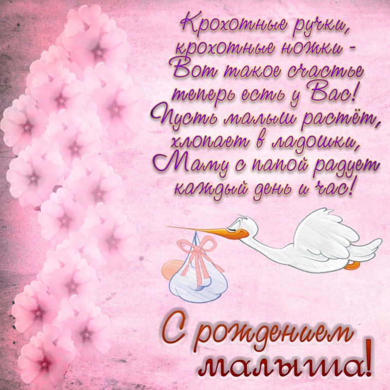 Открытки с новорожденным мальчиком