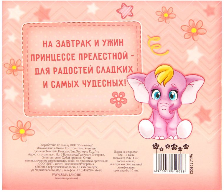 Поздравляю с первым месяцем