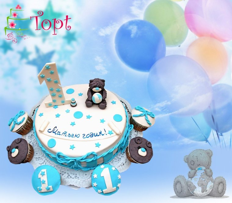 Поздравление с 1 месяцем мальчику