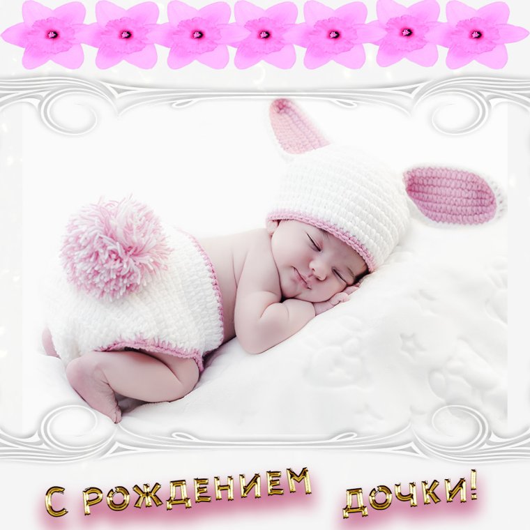 Поздравление с 6 месяцами