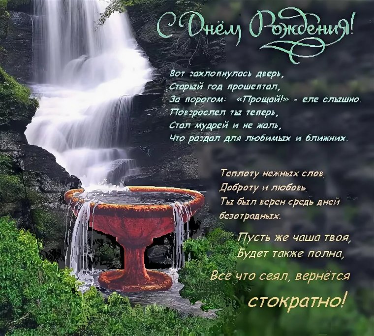 Поздравления с днём рождения Валере