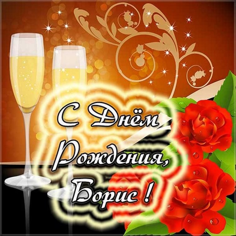 С днём рождения тебяяя