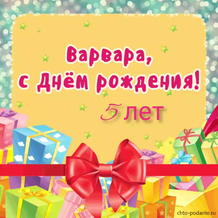 Поздравления с днём рождения