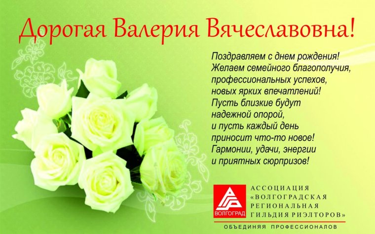 С днём рождения Лера