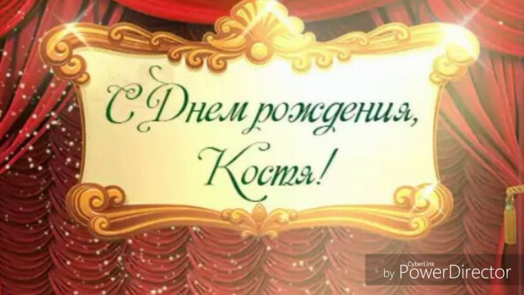 Поздравить Диану с днем рождения