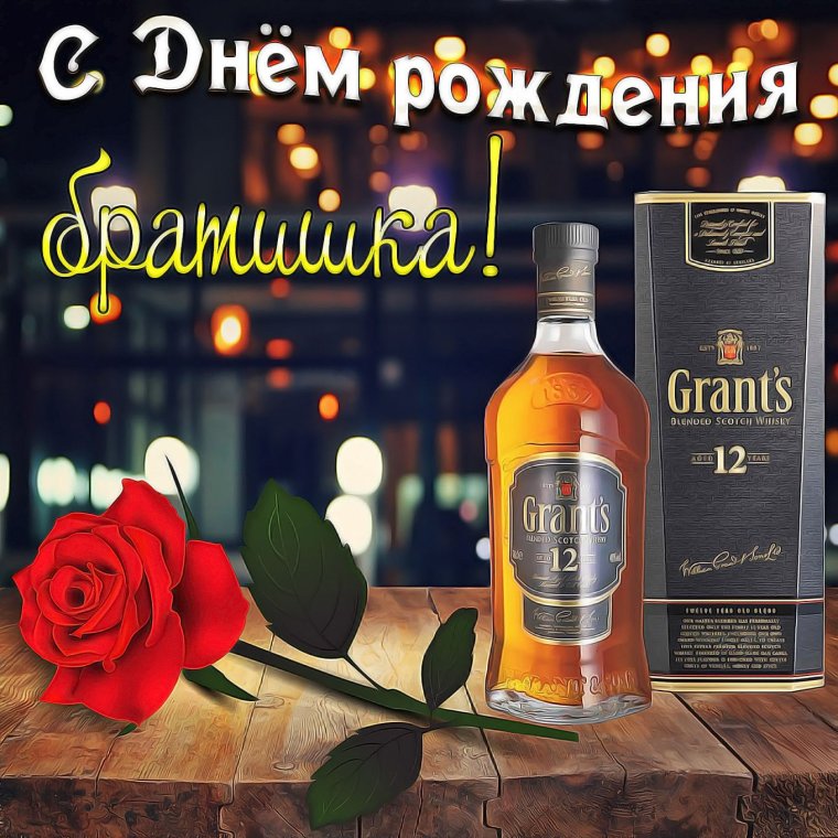 Позлравлениеинне с днем рождения