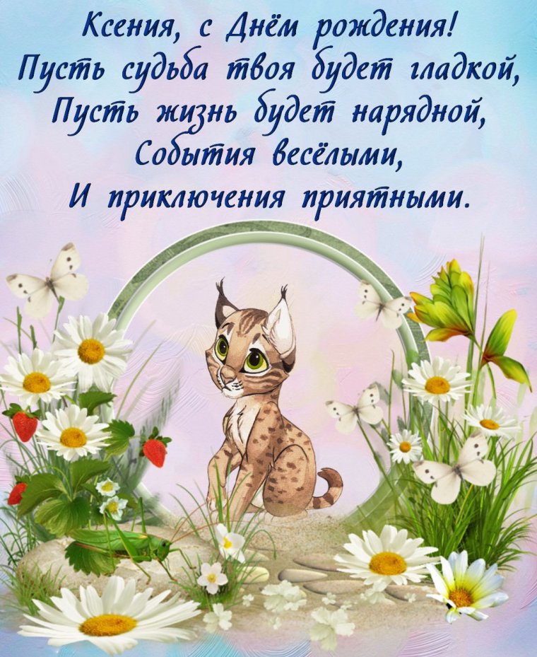 Рамки с днем рождения детские